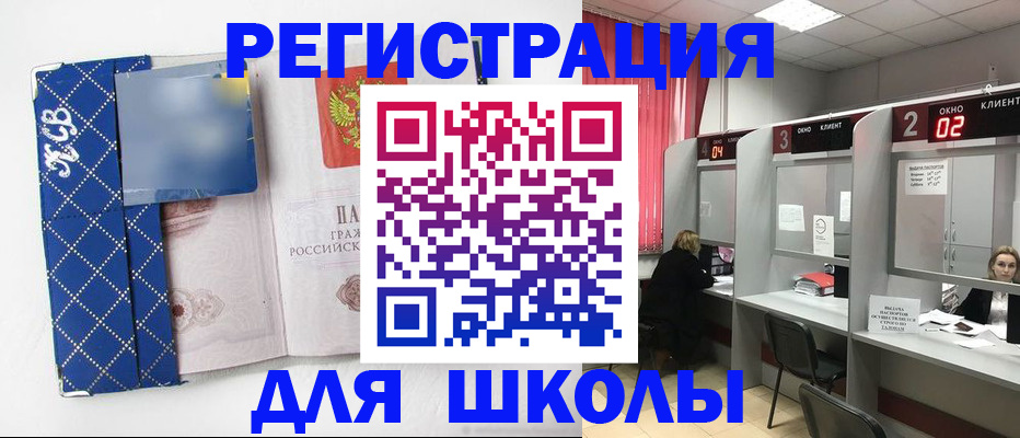 временная регистрация 2025 в Иркутской области